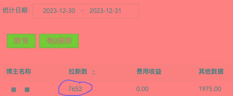 (8581期)纯搬运做网盘拉新一单7元，最高单日收益40000+(保姆级教程)-骏阁网