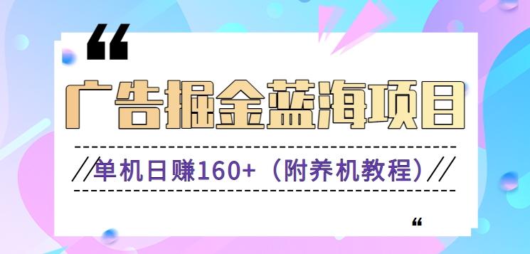 7763217d6d3722b2e84711d01adfc6f4.jpeg (新)广告掘金蓝海项目二,0门槛提现,适合小白 宝妈 自由工作者 长期稳定
