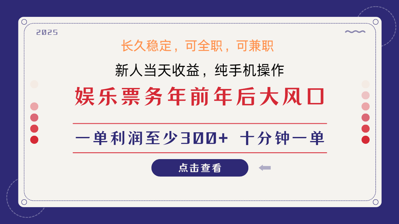 日入1000+ 娱乐项目 最佳入手时期 新手当日变现 国内市场均有很大利润-骏阁网