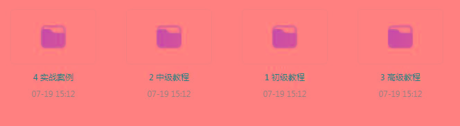 PS全套录播课程-骏阁网
