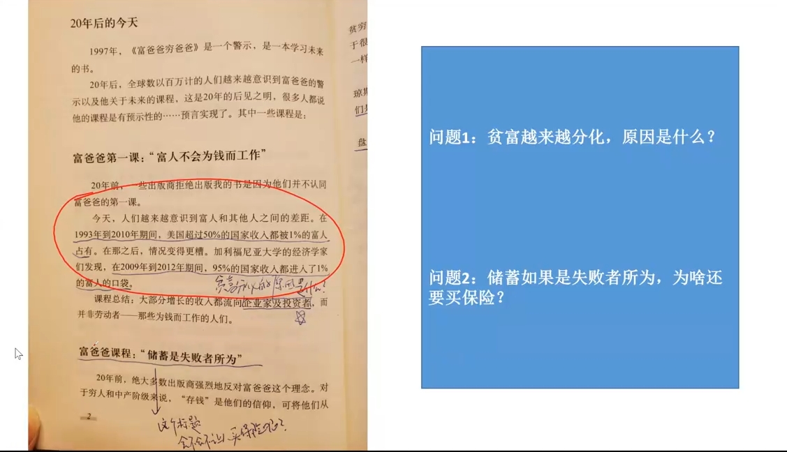7e7abf9712dd8f1c387d06eb6b96ec35.jpeg 苏Sir·财商深度读书(更新9月)