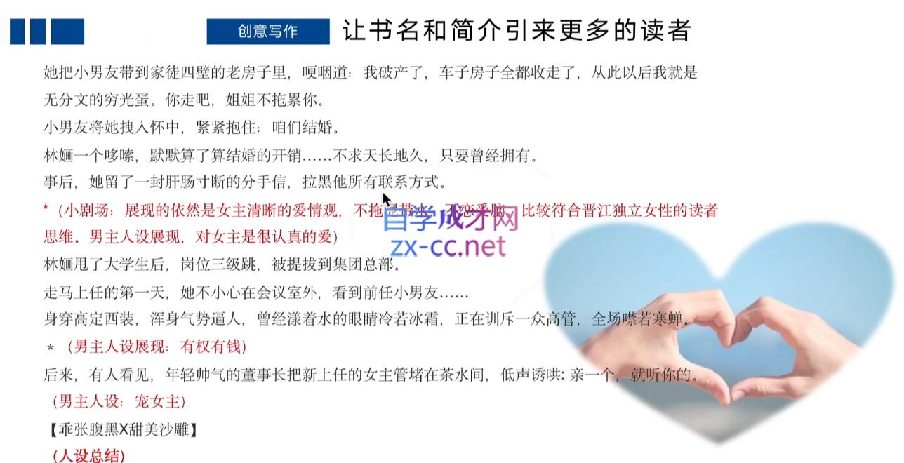 编辑老张·网文通关课(更新24年高阶)-骏阁网