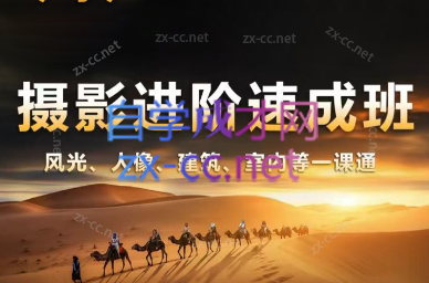 801d3c40648796ce26fee9204366dd6c.png 胡浪浪·摄影后期速成班