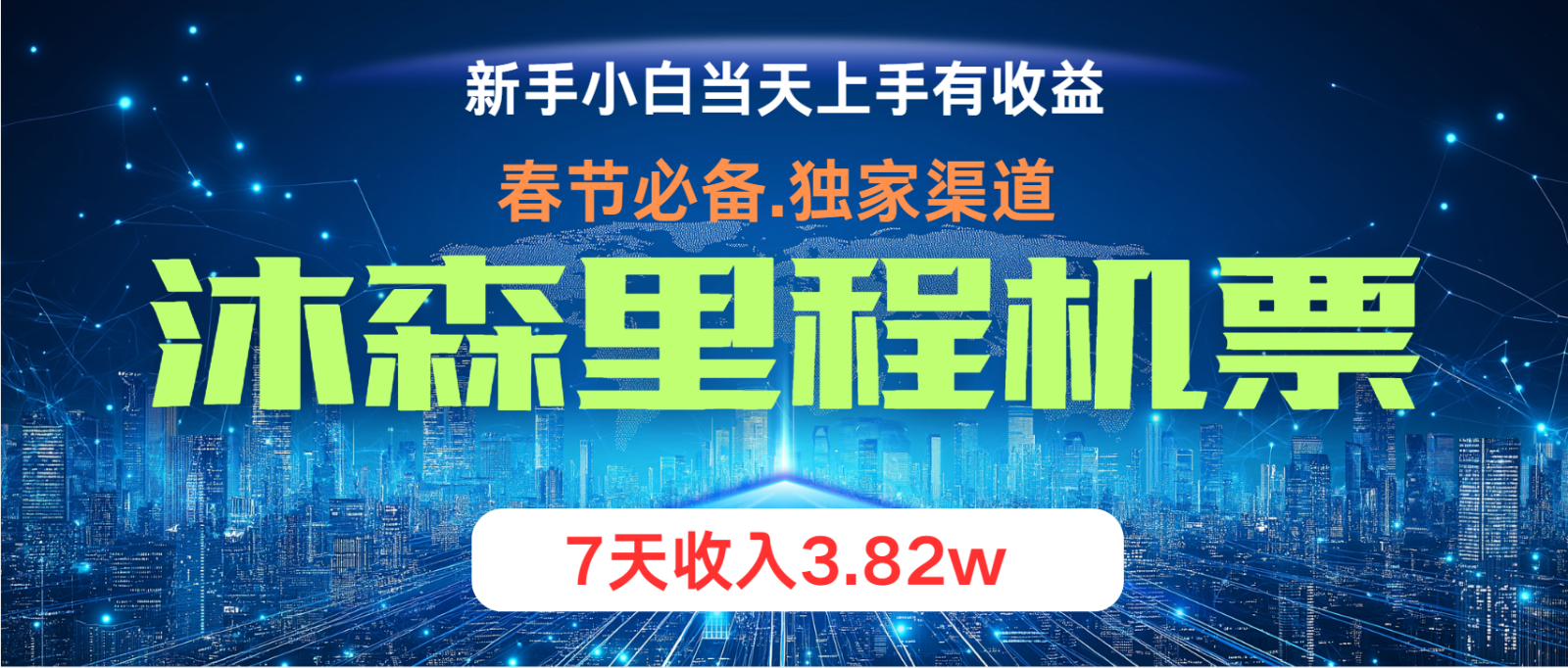 小白轻松上手，纯手机操作，当天收益，月入3w＋-骏阁网