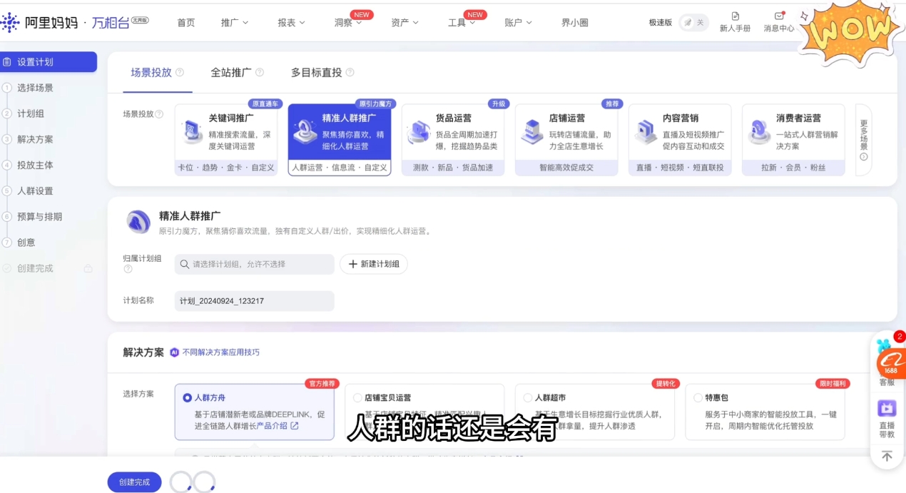 837002977ac59e2df1a0c9d3649ea757.jpeg 大猫淘差价课程(部分更新8月)