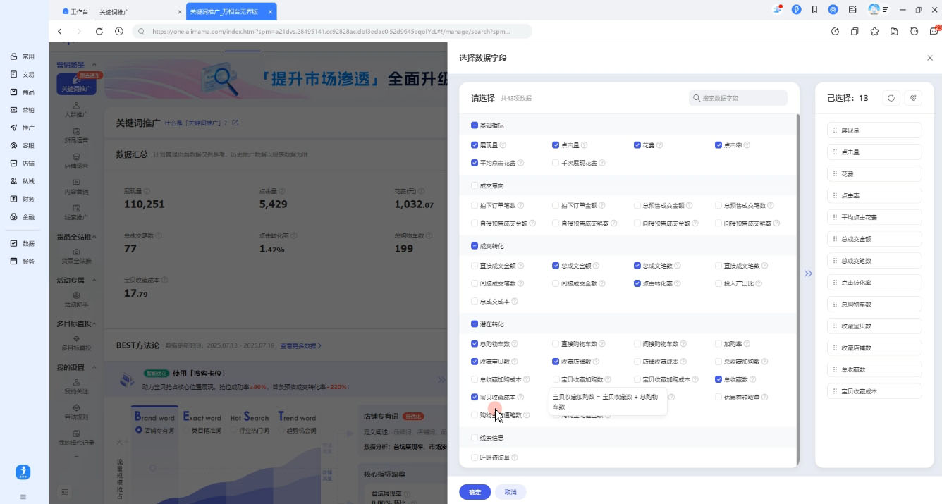 8684f2a7ec6595b0fb6142585f3090db.jpeg 淘宝截流快速起店玩法,掌握暴力快速起店的流程