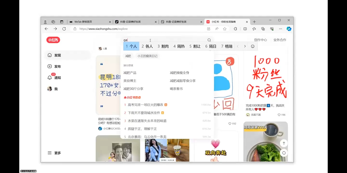 879cfd2af7a3602bb2005b100d3a7762.jpeg 全域运营操盘(抖音+私域+小红书)