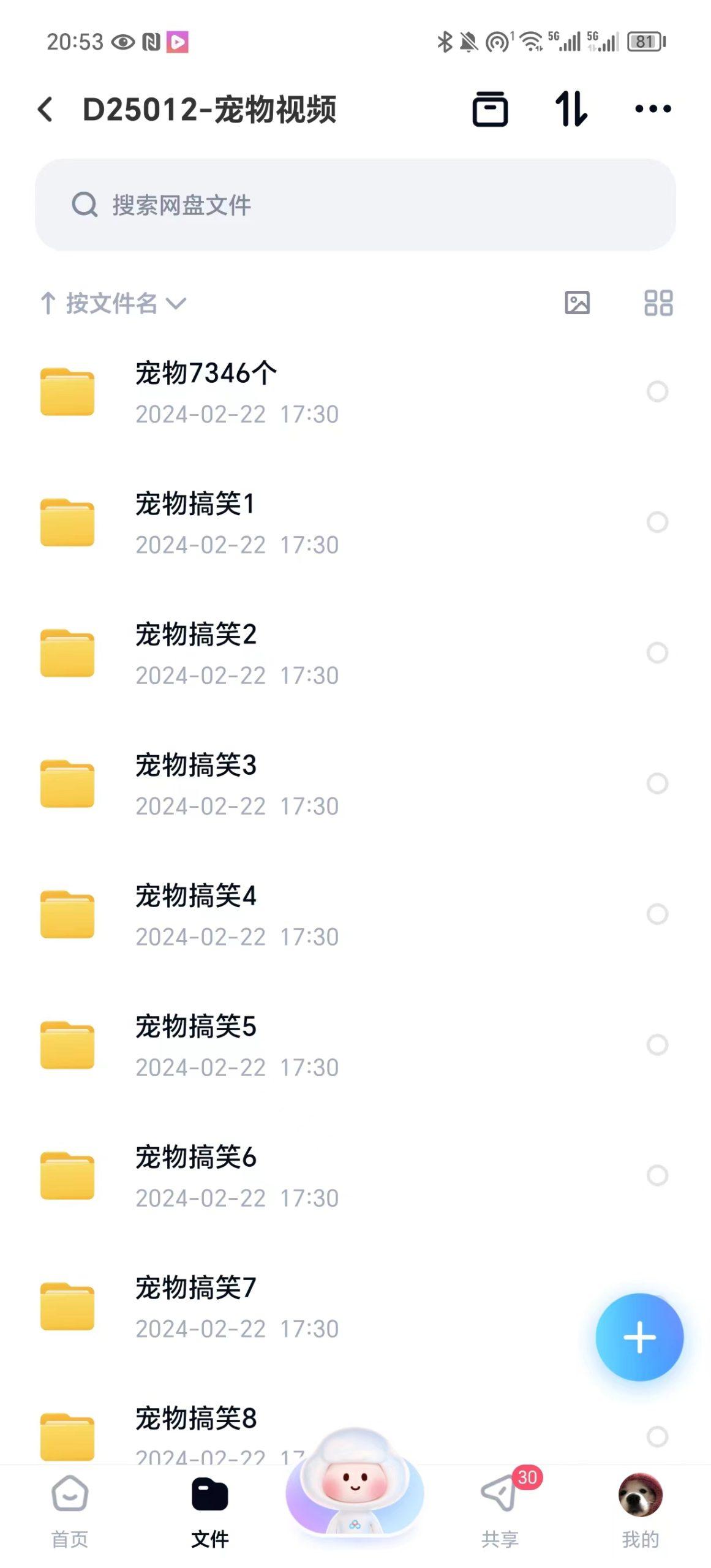 8b7174841533e32f24880cf3fb61aaae.jpeg 冷门的抖音细分赛道-宠物冷知识,一段宠物视频配上文案,有人靠这个月入10w