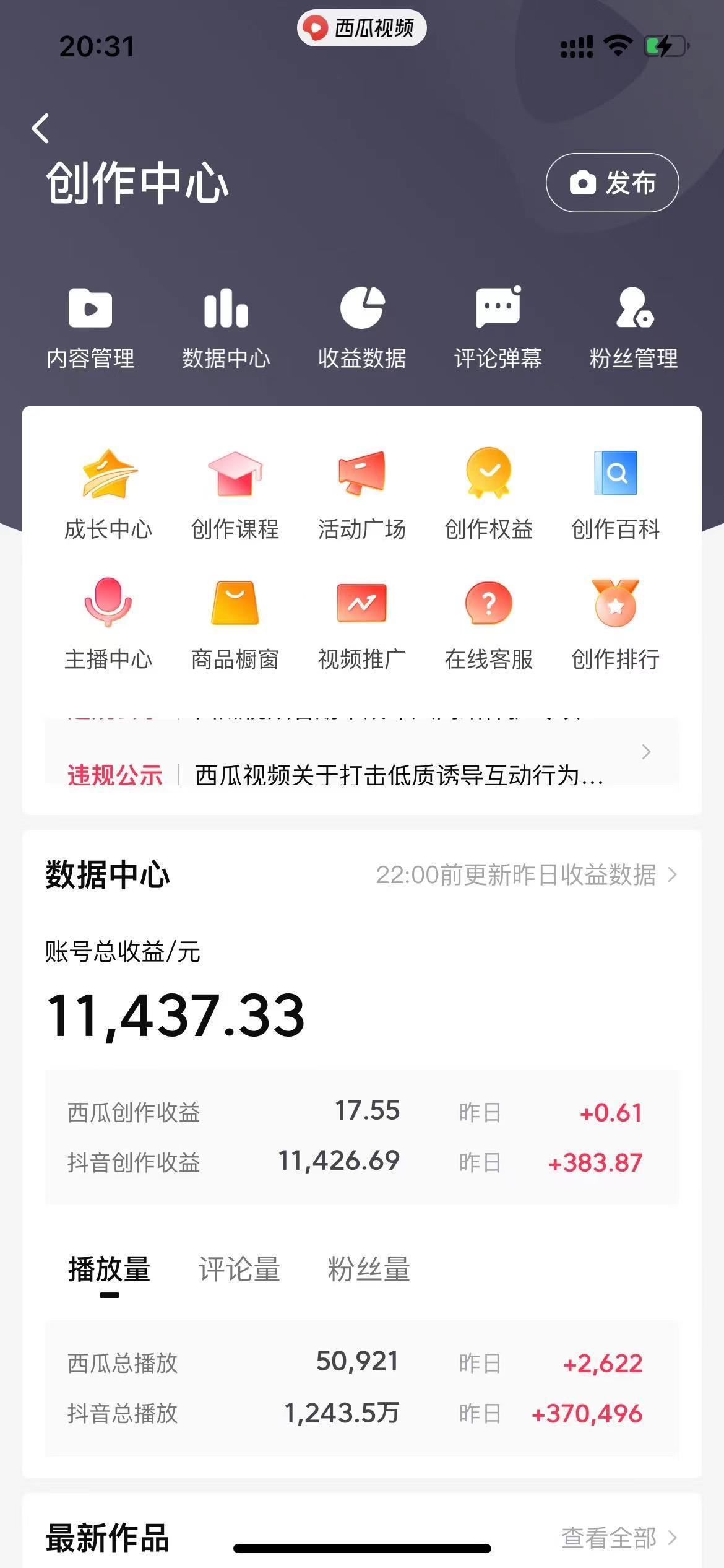 (8616期)美女图片的魔力，涨粉变现的高效方法，小白保姆级教程！-骏阁网