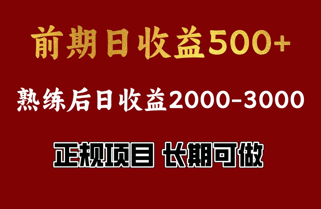 4-10月份暴力项目，收益可观，门槛低，一台电脑在家操作-骏阁网