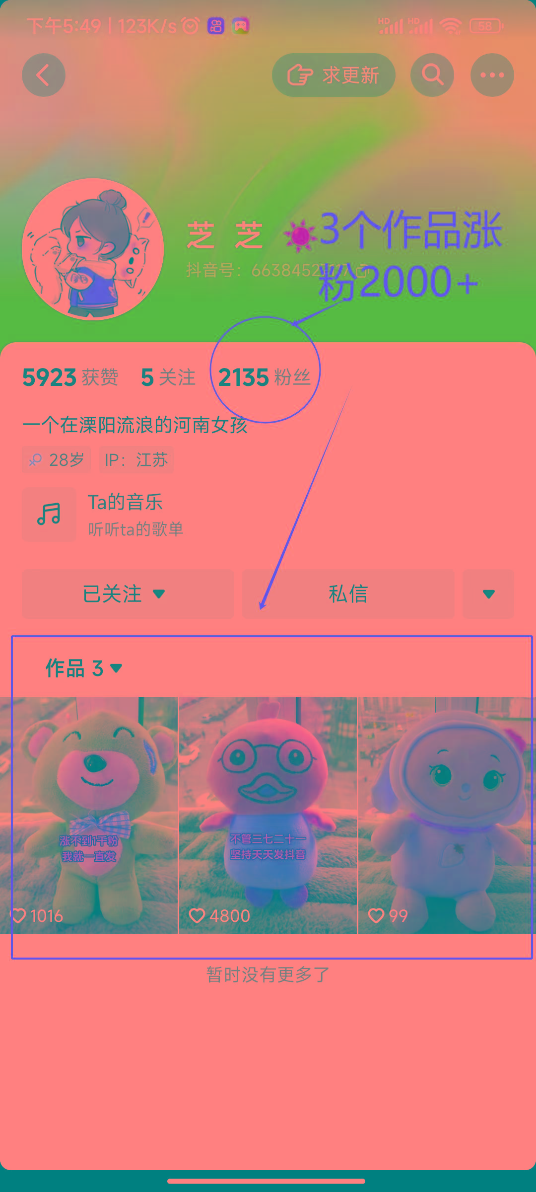 (8606期)两个快速涨粉的野路子，一个特效+神奇布偶，粉丝暴涨5000起！-骏阁网