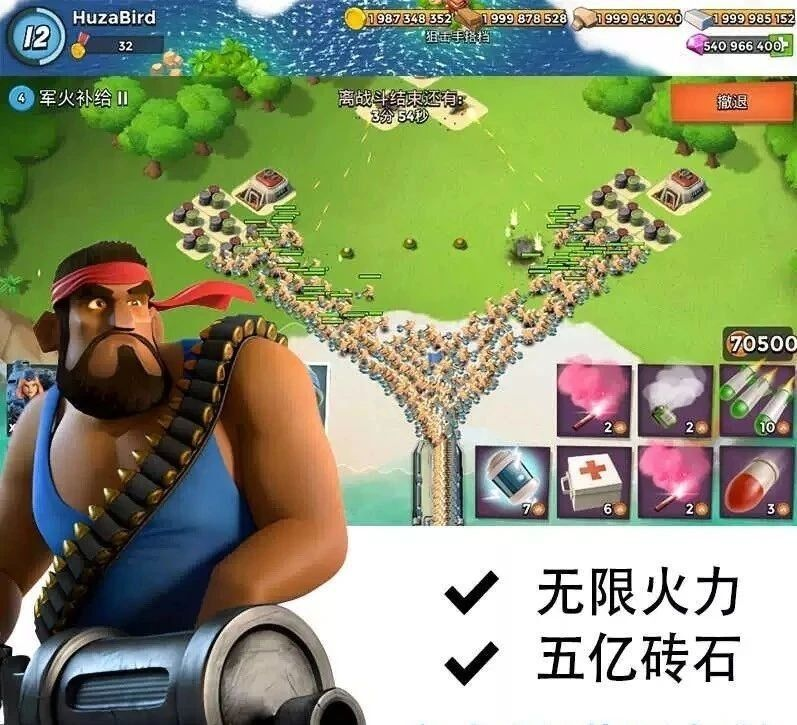 90d948500bee3c4856d7bcac1e77fd74.png 海岛奇兵 无限资源破解