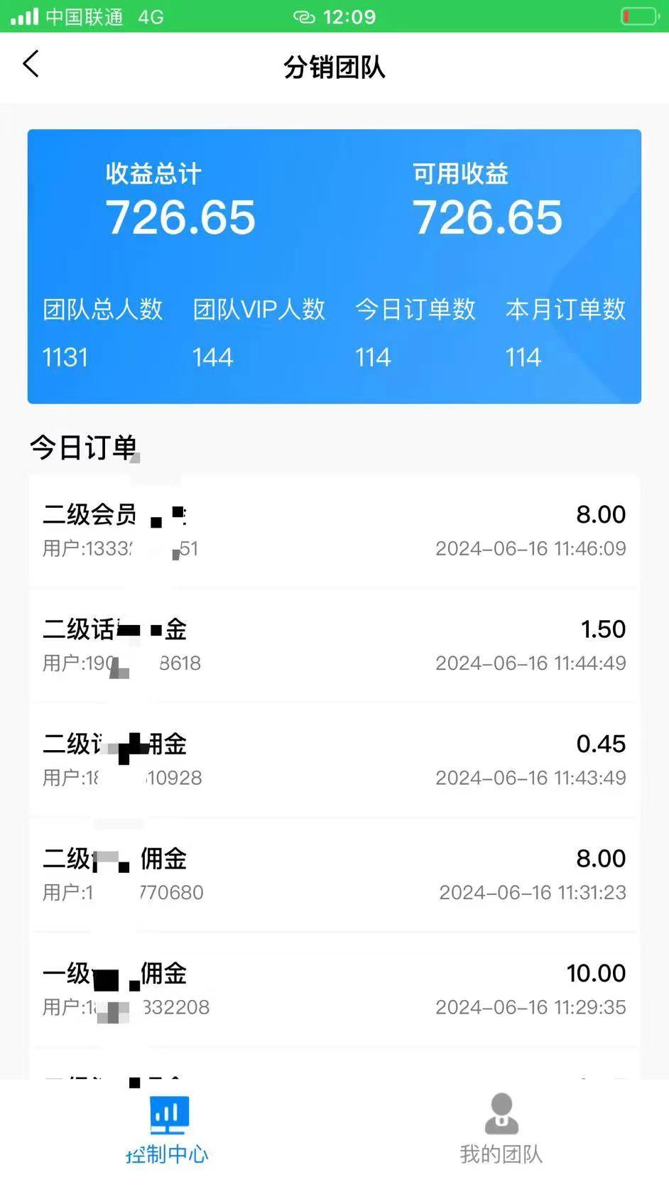 930fdfa9290078f1fa4d5cf276520e2e.jpeg 88折充话费,秒到账,自用省钱,推广无上限,2024最佳项目,分享日赚千元,小白专属