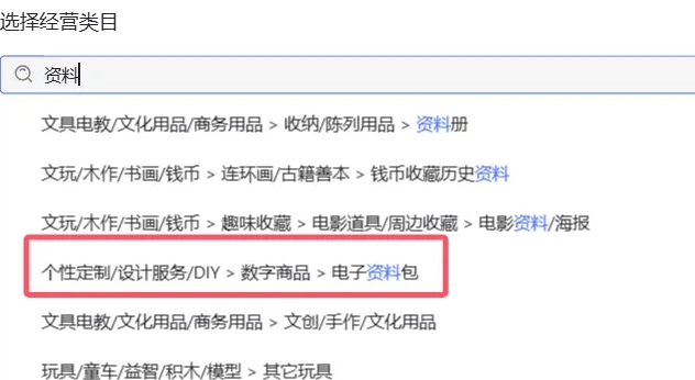 932b9410d47351c4bd0d422c823ccfc9.jpeg 小红书虚拟资料店铺项目,复制粘贴搬运,从选品,上架,到出单全自动发货,一个月两W