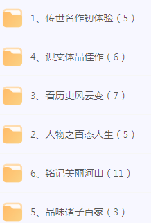初中文言文篇目精讲-骏阁网