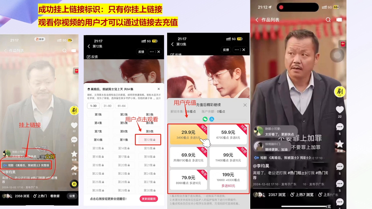 书阳老师·短剧运营变现之路-骏阁网