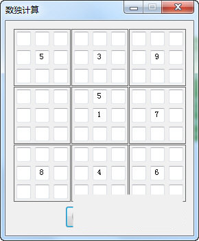 数独破解器 v1.0.1 免费版-骏阁网