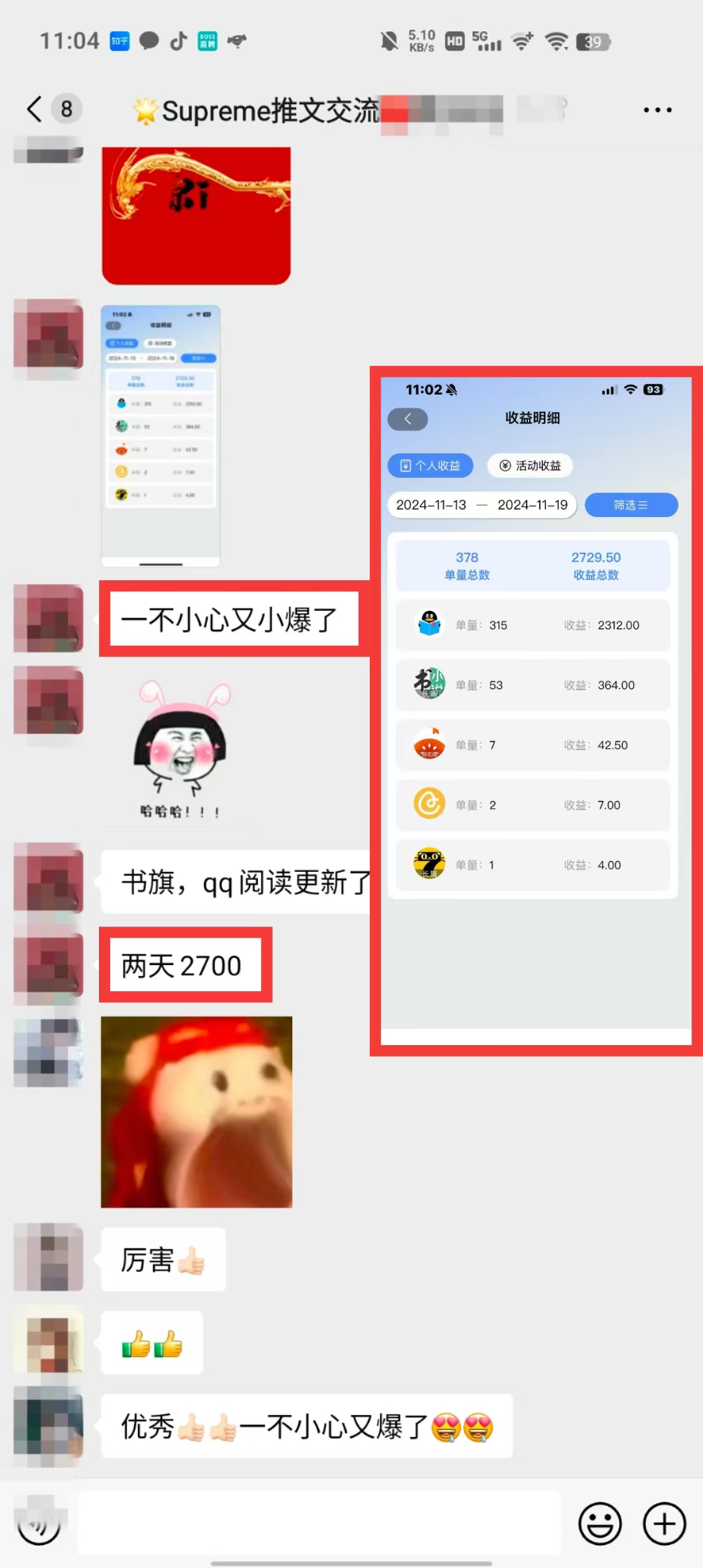 996b75ec197cc1f77470e4ca9b7b9e27.jpeg 小说推文玩法,AI一键生成漫画原创视频,多平台暴利拉新,小白可单号日…