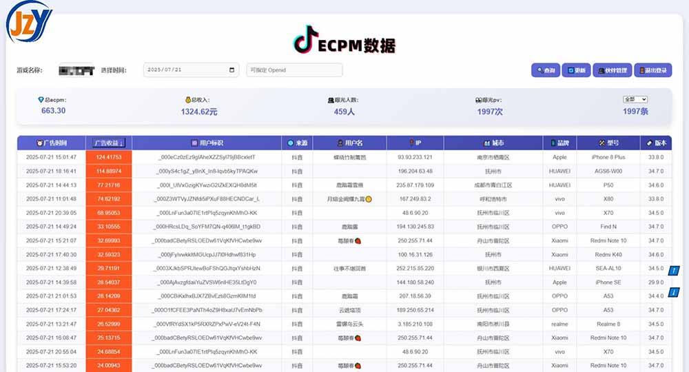 抖音小游戏，日赚2000＋2025最火赛道