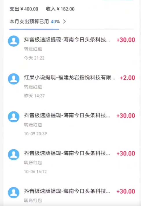 抖音极速版撸金 单手机一天34块 多手机多得 抖音平台长期稳定