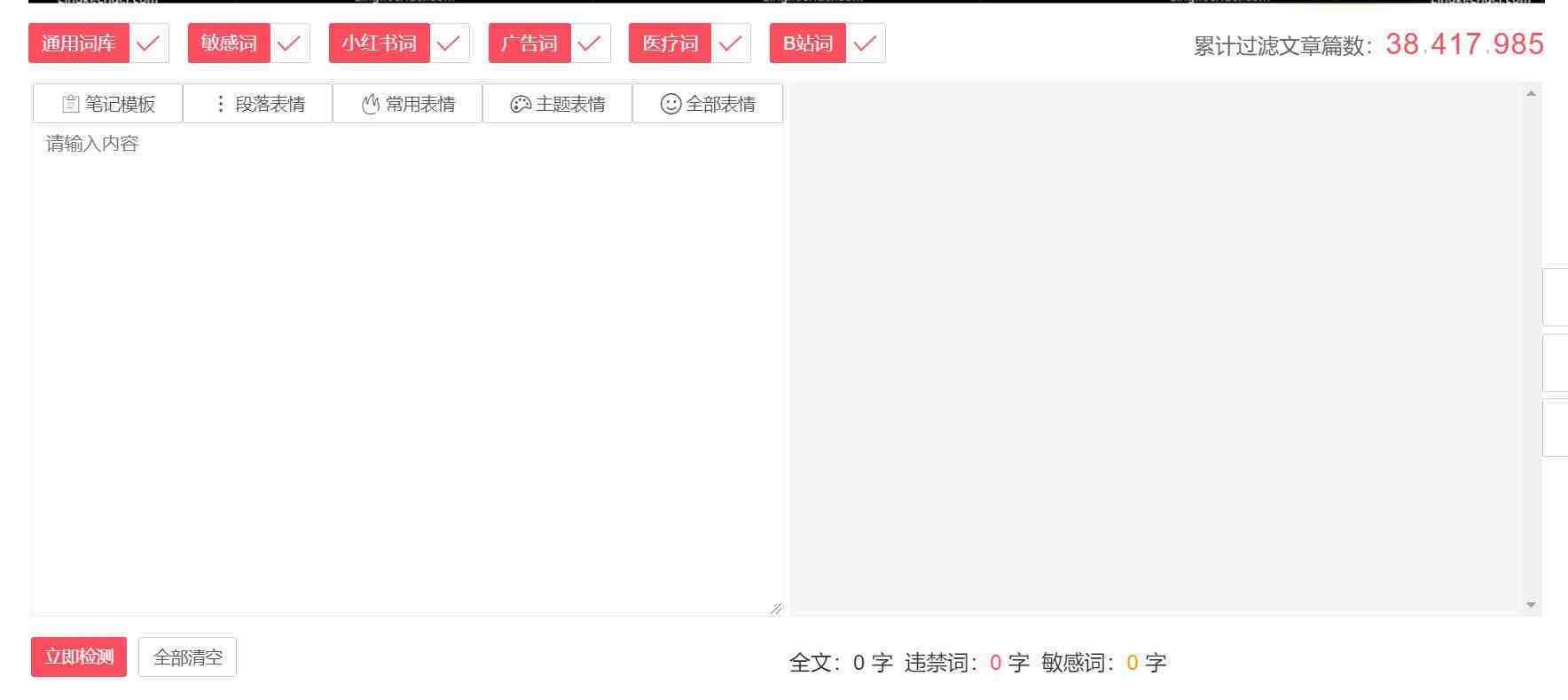 违禁词、敏感词查询！防止做自媒体、电商时触碰雷区！-骏阁网
