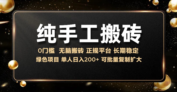 纯手工无脑搬砖，话费充值挣佣金，日入200+绿色项目长期稳定【揭秘】-骏阁网
