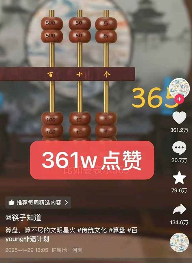9dc9f851f570304a83c0714c8aeee4e0.jpeg 天工开物短视频创作全流程,从封面设计到最终渲染的保姆级实战教程