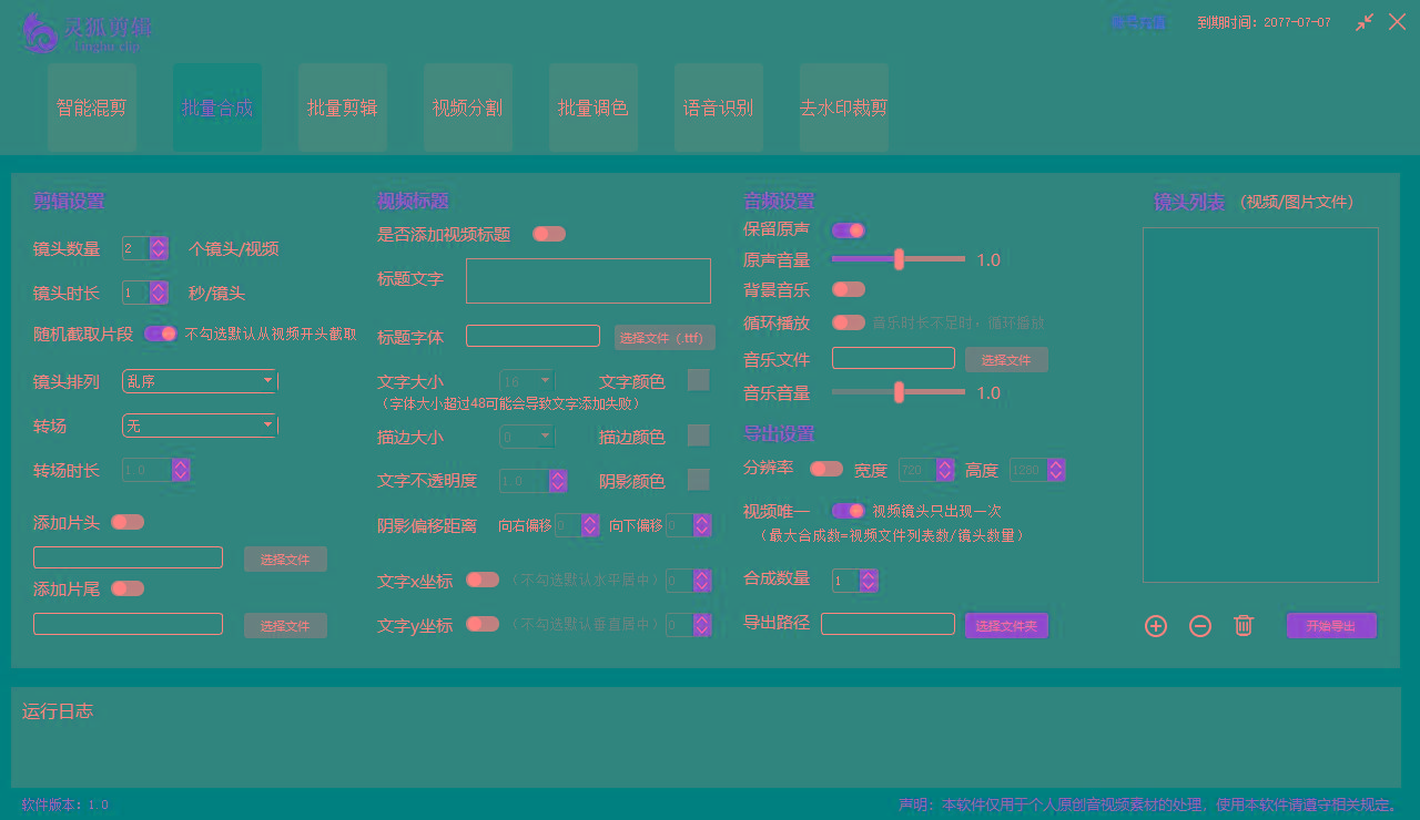 a1f3fe67ebc2937ecb9802bc03288adf.jpeg (8559期)灵狐视频AI剪辑+去水印裁剪+视频分割+批量合成+智能混剪【永久脚本+详…