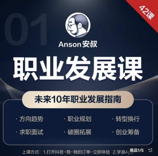 a21e2bd66bc75537c279a260ad266327.jpeg 职业发展课,未来10年职业发展指南