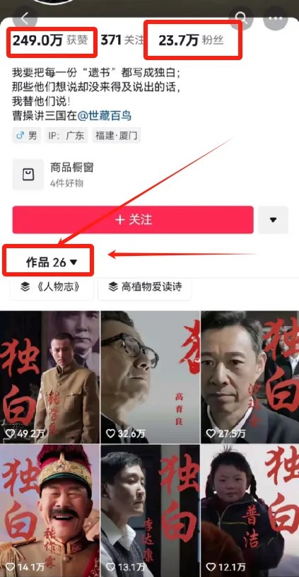 a2a3003e61f56fadd4519e8fd56cfa22.jpeg 最新人物志独白影视解说视频玩法,利用AI技术新手也能轻松开启创业新篇章