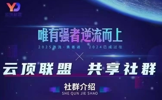 云顶联盟·无人直播实战(更新5月)，最新无人玩法和半无人玩法分享-骏阁网