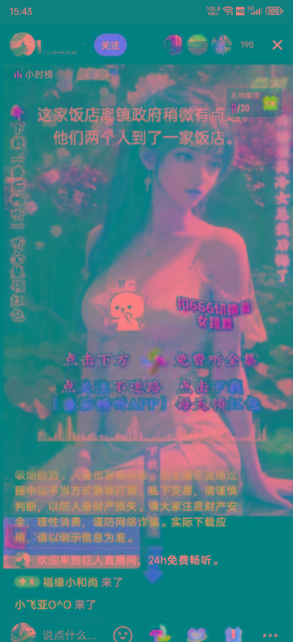 a3abd0a8d2a4224087944726d9f6d2d1.jpeg 右豹小说无人直播挂机吸金项目,简单易行收益稳定, 月入1000+