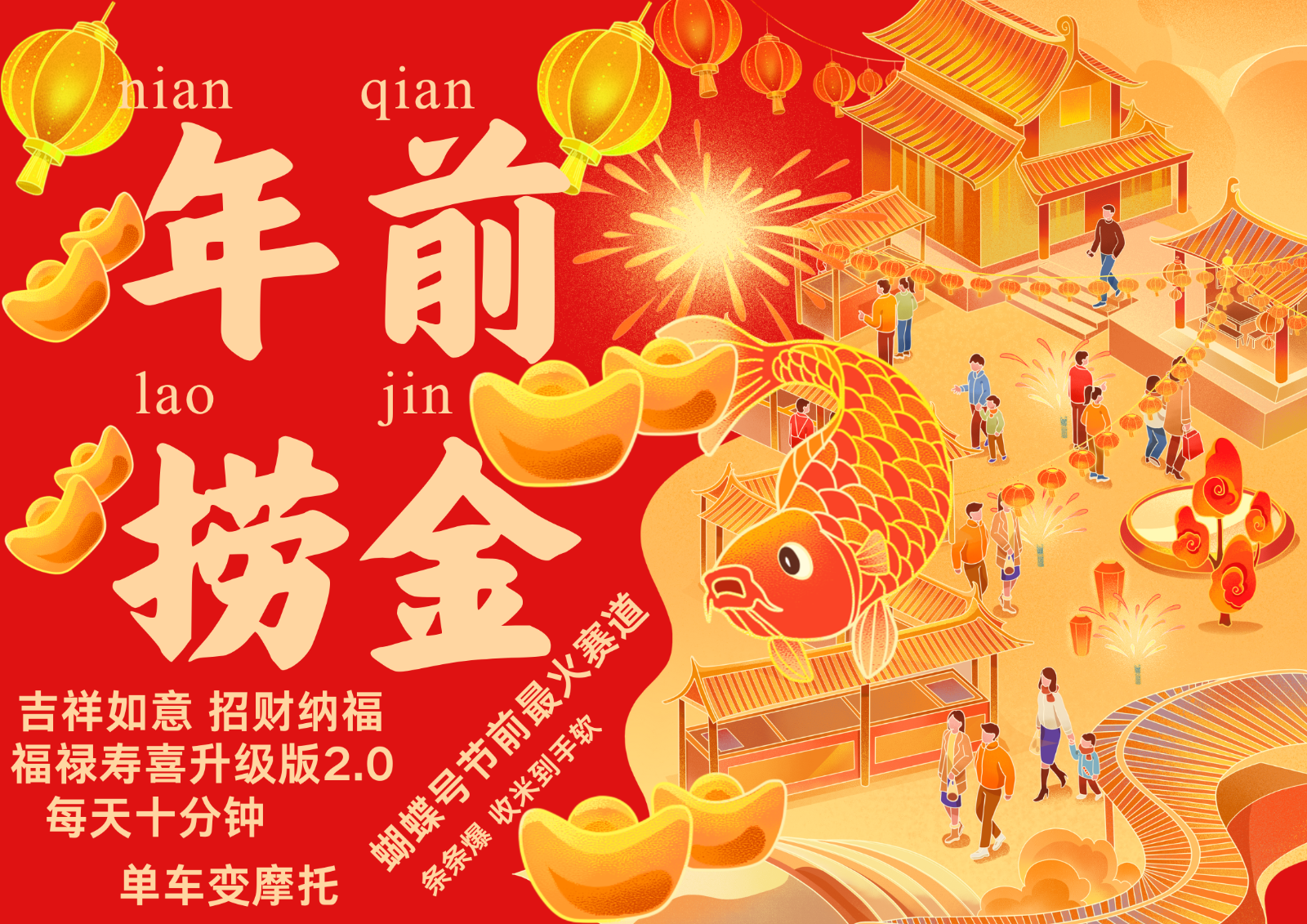 a4eedb102f6b8995ed3bf2e79a60e8fc.png AI最新玩法 春节视频号中老年赛道爆款 年前做起来单车变摩托 招财纳福吉祥如意…