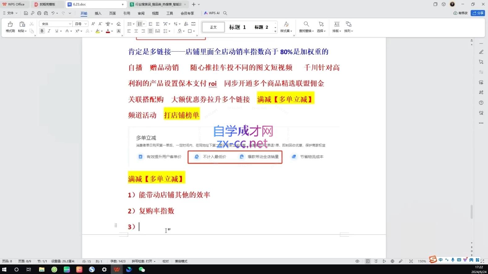 a58516da5db6d80e11d23e807c884a2a.jpeg 蓝狐电商·抖音商城运营课程(更新24年6月)