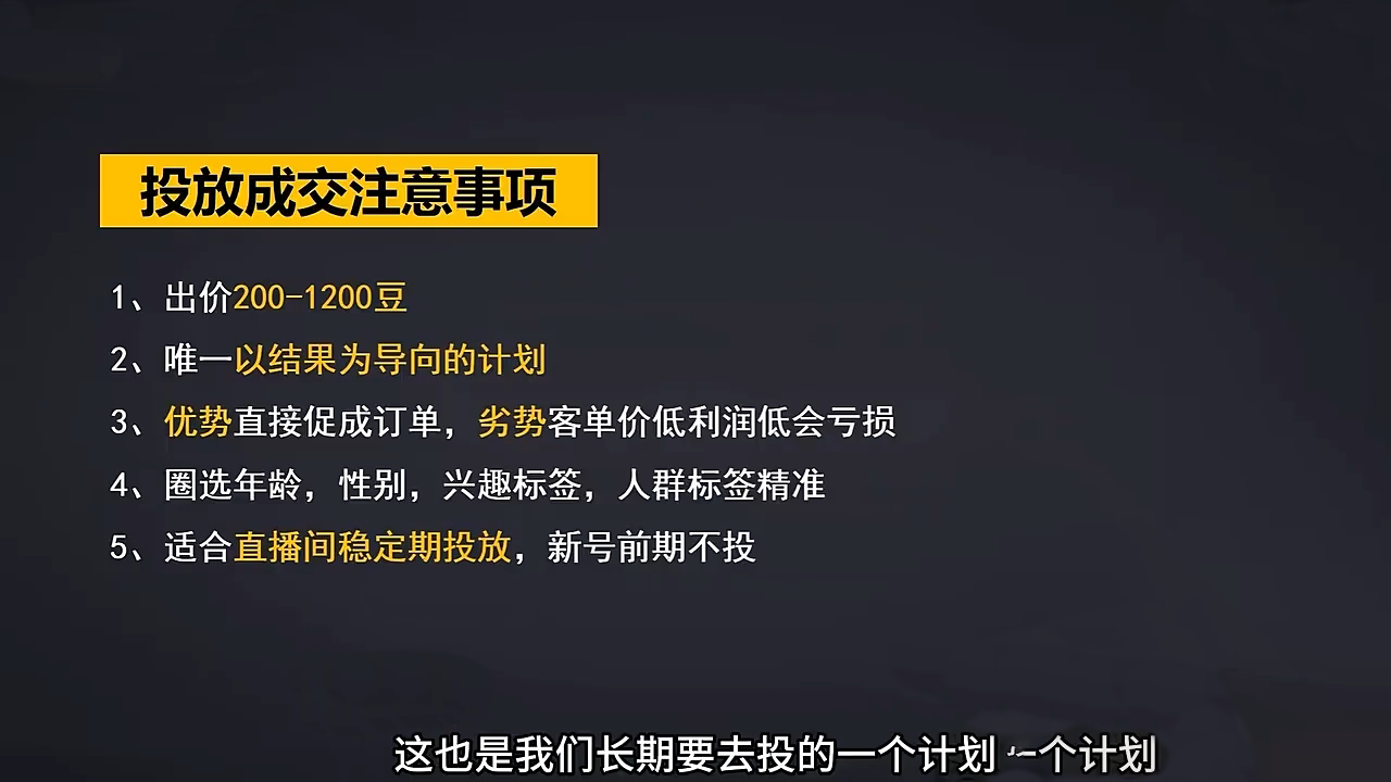 交个朋友·2024引爆蝴蝶号实操运营(共72节)-骏阁网