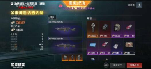 和平精英六级头直装最新版 v5-骏阁网