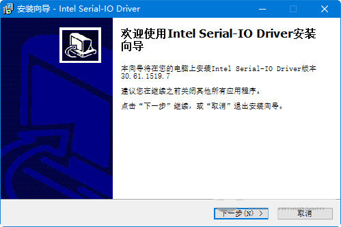 intel serial io driver v30.61 官方最新版-骏阁网