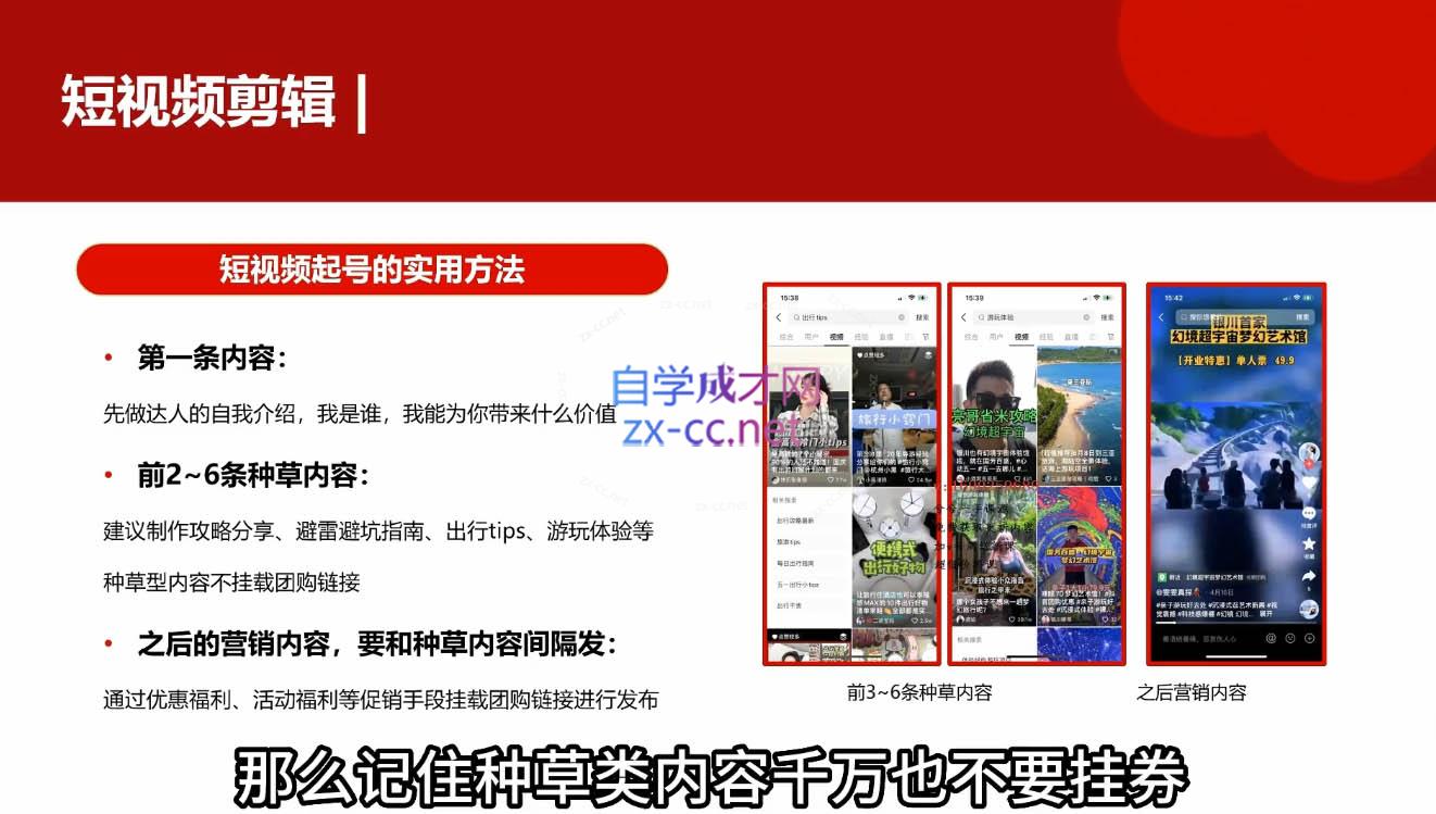 a9d6bf1cc7a179de3a512015f004471a.jpeg 韩泽老师·酒旅达人从入门到精通