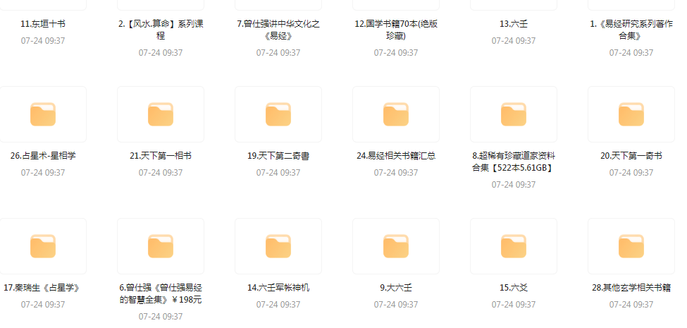 精整风水玄学专题-骏阁网