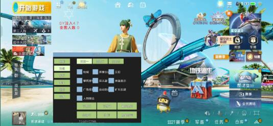 和平精英dy4.7注入改的直装-骏阁网