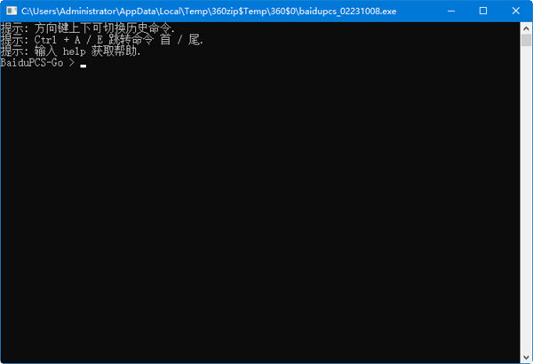 ab10c373b48b4e0ee33ff8e13e82167f.png 百度网盘下载加速补丁 v2024 免费版