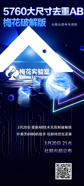 视频号连怼玩法-5760大尺寸去重AB技术-梅花实验室社群专享-骏阁网