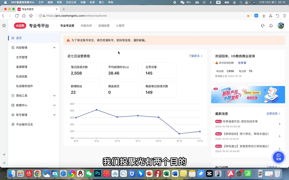 红薯老师·小红书聚光投放底层逻辑课-骏阁网