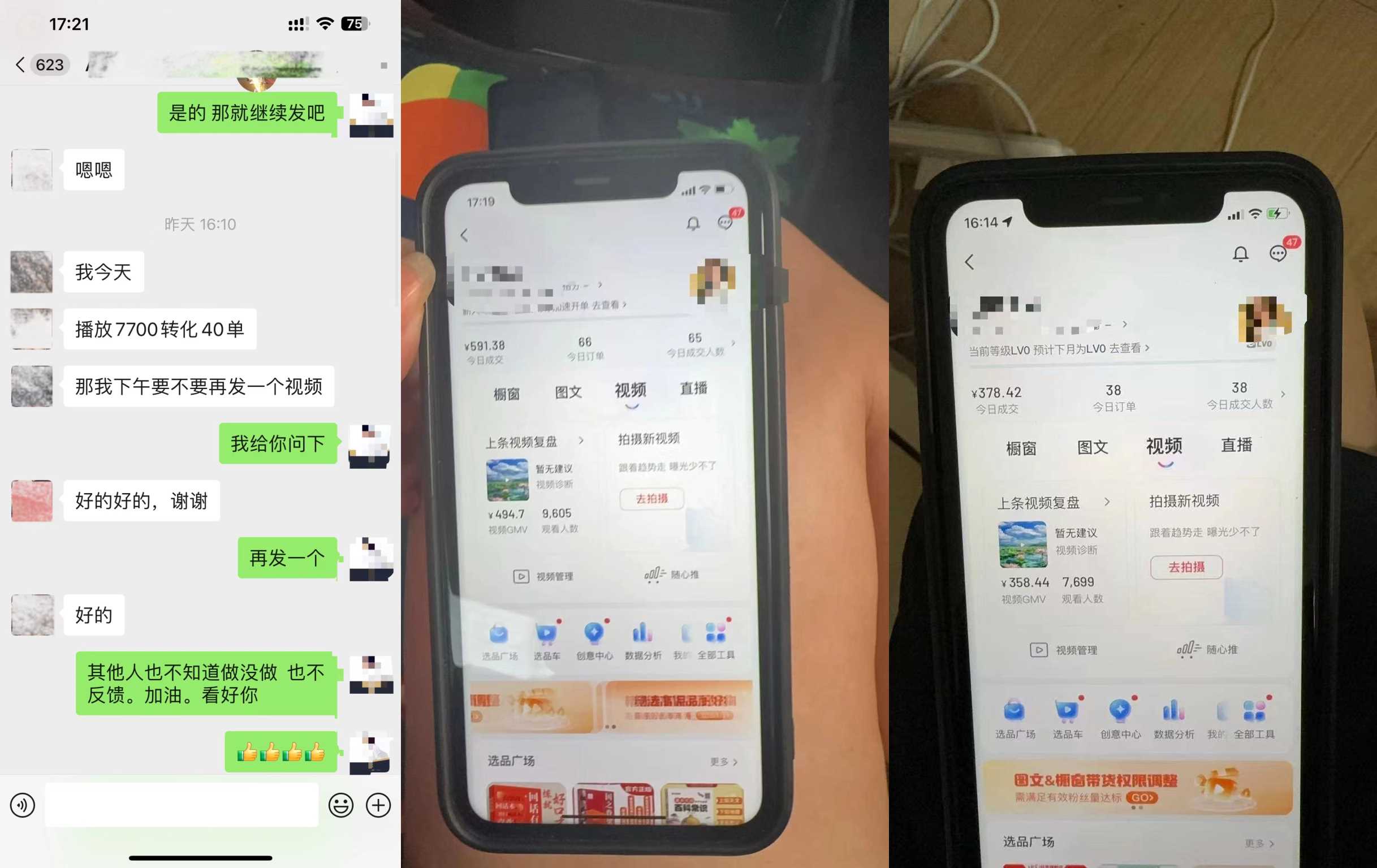 af8763302287d69bec11da6281195fdd.jpeg 8月抖音剧情号带货搬运技术,第一条视频30万播放爆单佣金700+