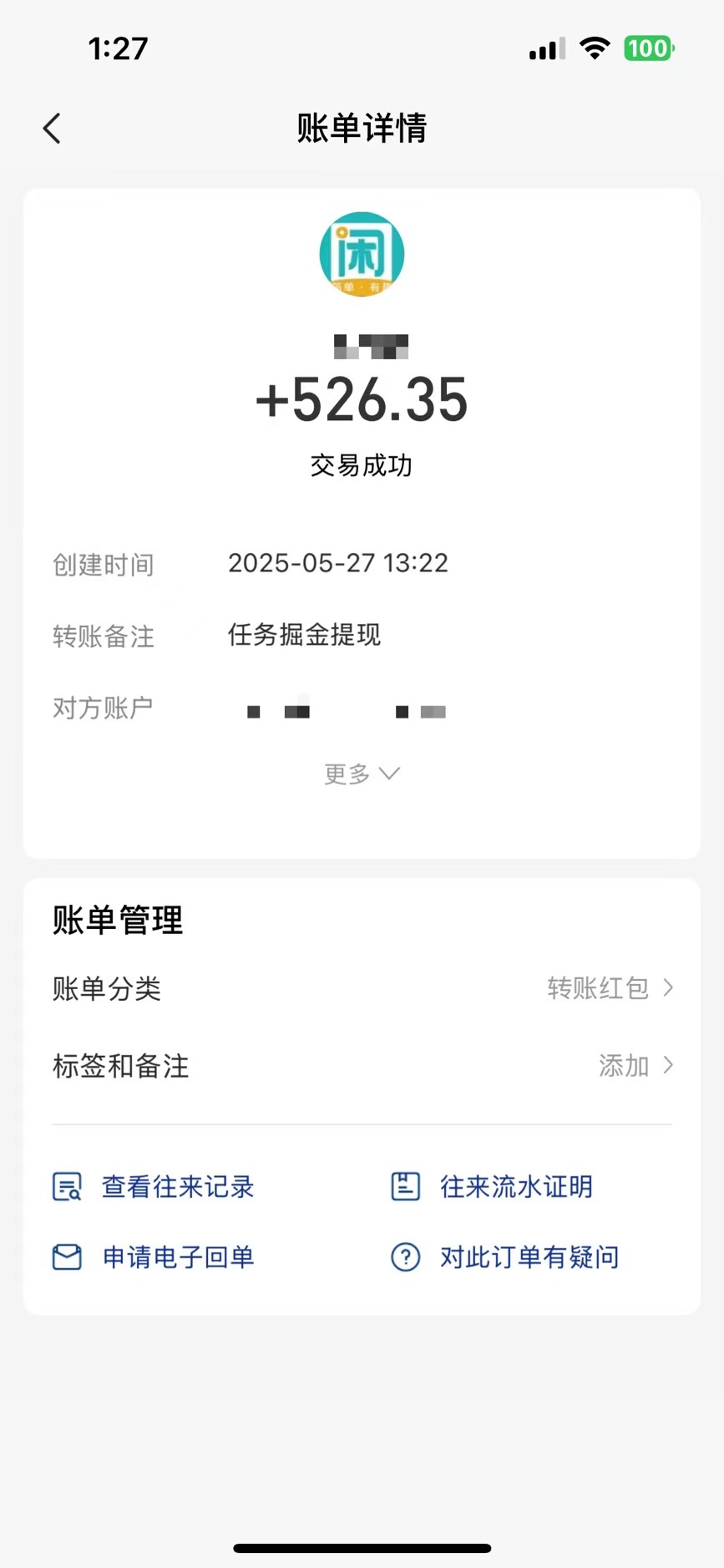 afb70f247eaf027550c1e0a082eb3e05.jpeg 零撸小任务,轻松日薅500+,满1元秒提现,小白有手就能做