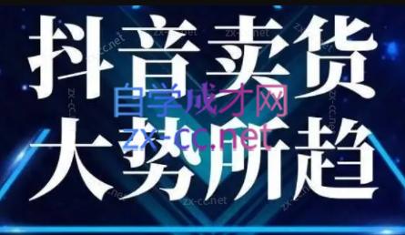 b2311bc308cd37cbadddeb8343512c48.jpeg 董老板六边形千川运营(录音+文字+课件)