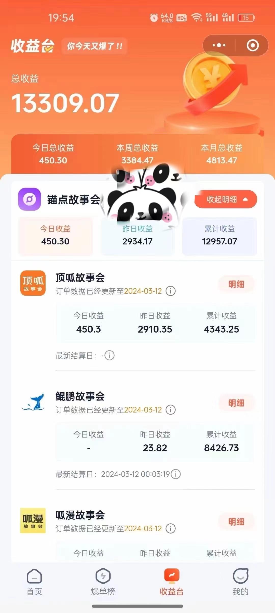 b618cc8fc3ffea104dd0aada131f157d.jpeg (9471期)靠AI小说推文引爆全网,多平台同步操作,小白项目简单操作月入过万