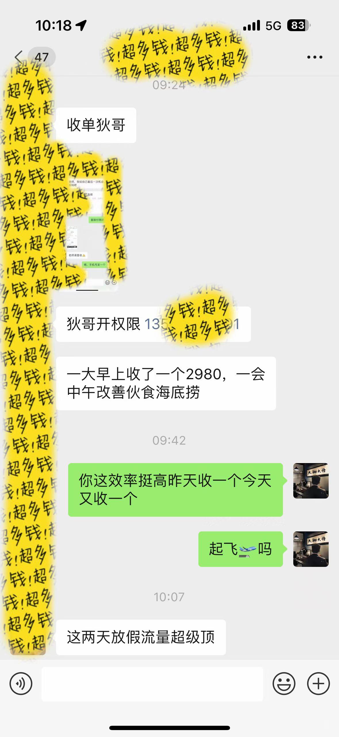 b8494effb3279c1c86c075fe97b2cc7d.jpeg (9819期)知识付费特训营,互联网项目的天花板,没有之一,小白轻轻松松月入三万+