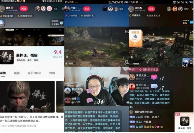 b8a88eb9656562bdbed129e6ced2b780.jpeg 最爆热点黑神话悟空游戏,增热点日赚5k+,一鱼多吃多种变现方式,可立马上手赚钱【揭秘】