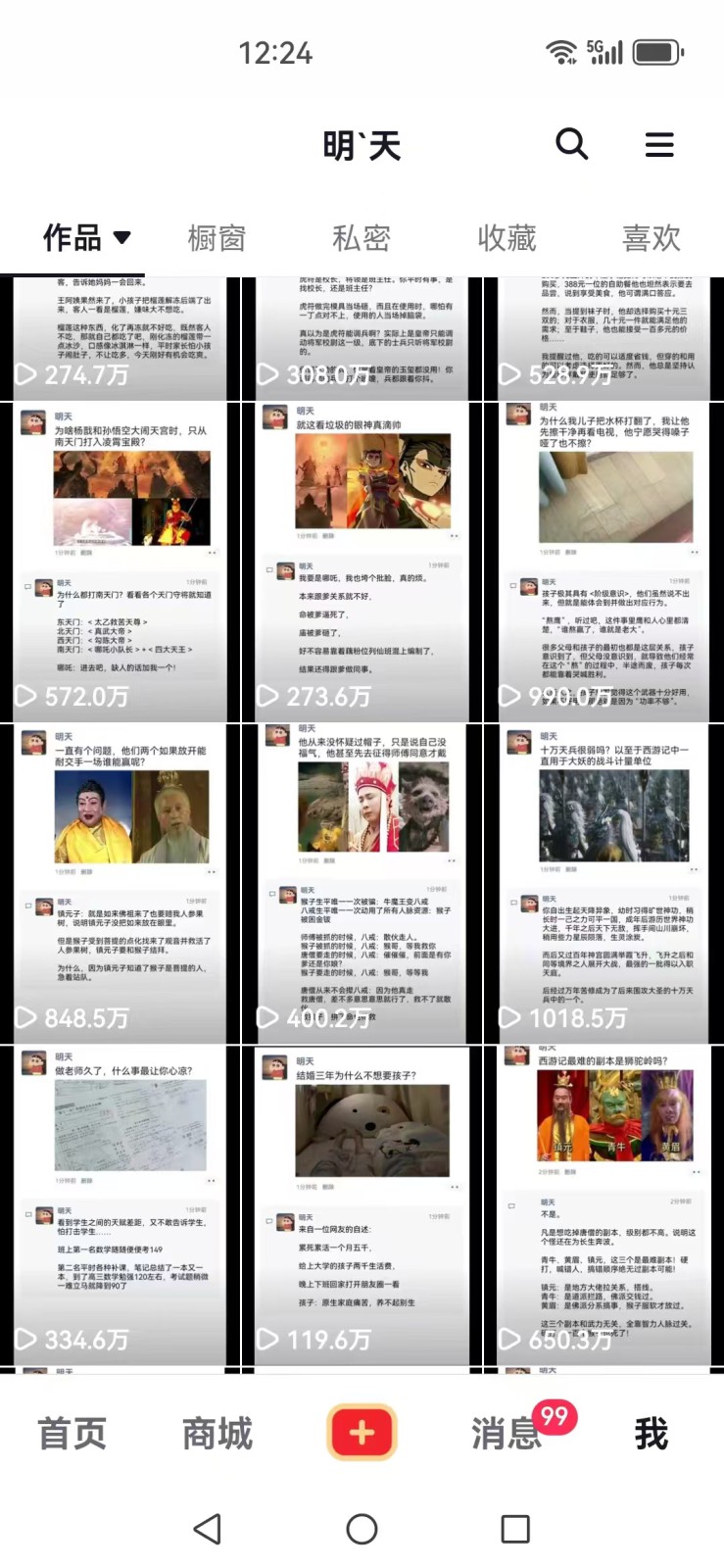 b8d5559d03f24aaa2cedc28fac558352.jpeg 短视频创作者必看:从零开始打造爆款视频教程,日收益300+橱窗盈利秘诀